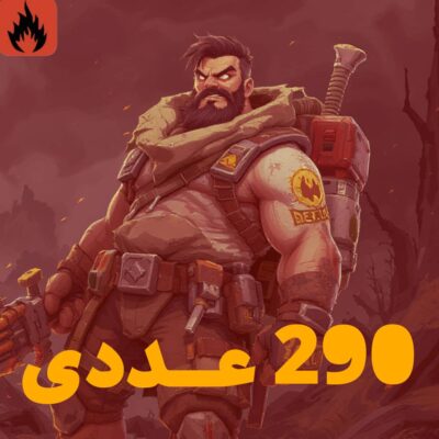 290 سکه اکسید